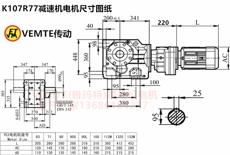 K107R77減速機(jī)電機(jī)尺寸圖紙.png