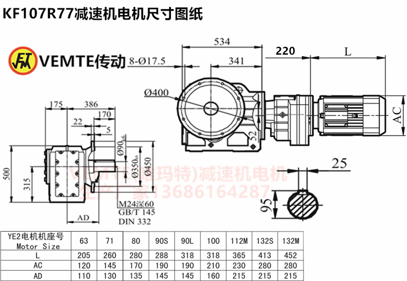 KF107R77減速機(jī)電機(jī)尺寸圖紙.png