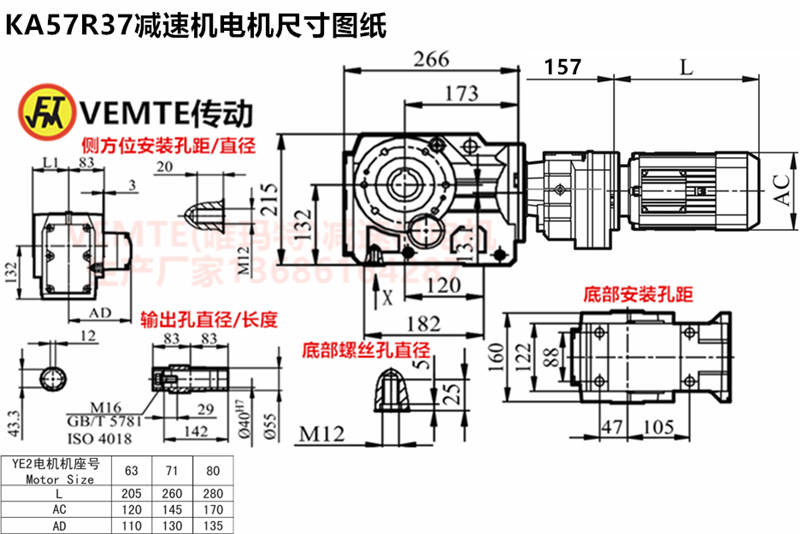 KA57R37減速機電機尺寸圖紙.png