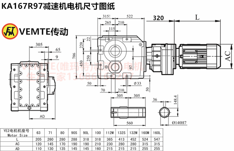 KA167R97減速機(jī)電機(jī)尺寸圖紙.png