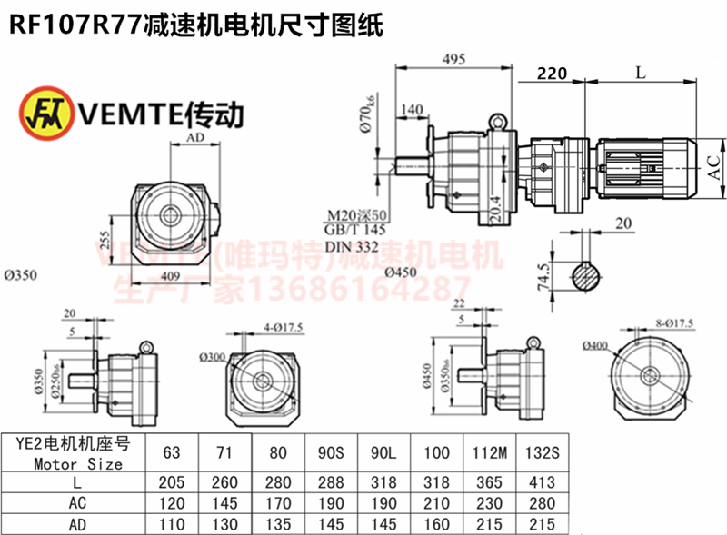 RF107R77減速機電機尺寸圖紙.png