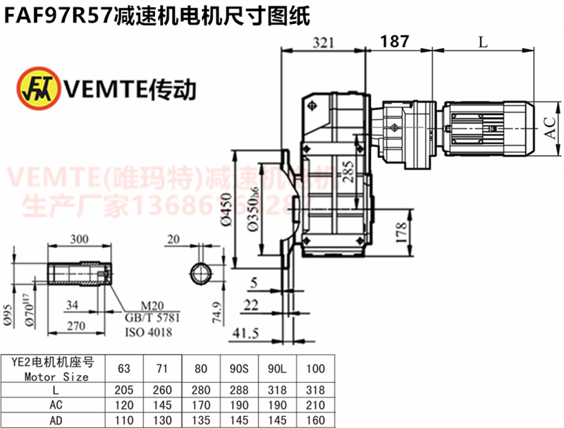 FAF97R57減速機電機尺寸圖紙.png