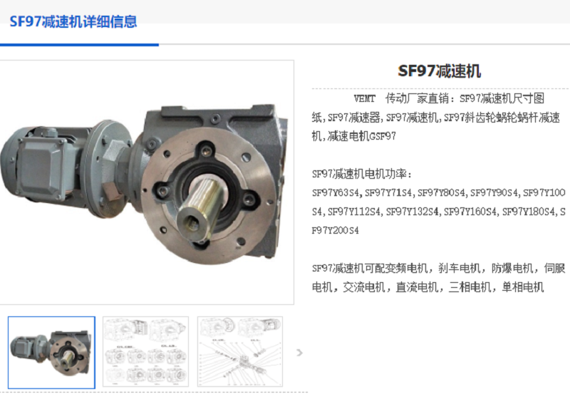 GSF97-78.26-SF180-ZA-FA-M6減速機,齒輪減速機.png