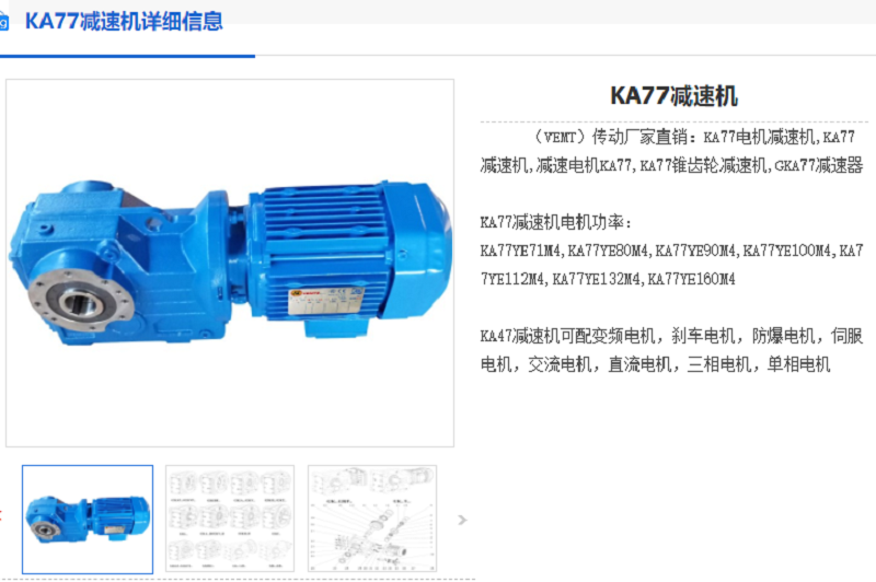 KA77-135.28-YS90L-4-1.5KW-M1-180°減速機.png