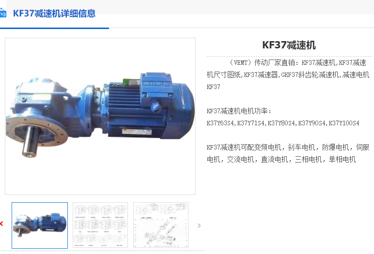 KF37-6.8-YVP90L-4-1.5KW-A-270°-M5減速機(jī).png