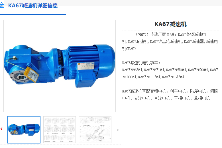 KAB67-76.37-YBEJ90L4-1.5KW減速機(jī).png