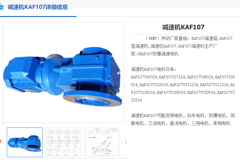 KAF107DV160M4/BMG/EV1C/V減速機(jī).png