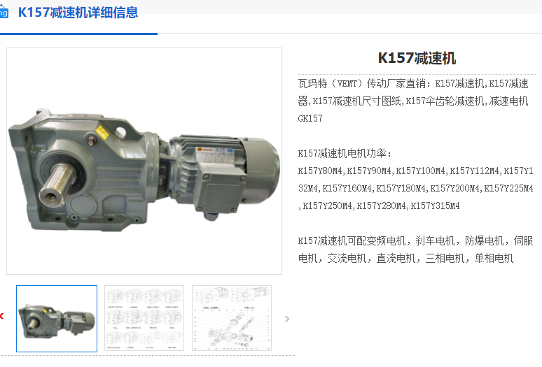 KHF157GRF97-854/1-SF180ST-FA-M1減速機.png