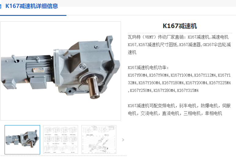 K167DV180L4-M5-14.05減速機(jī).png