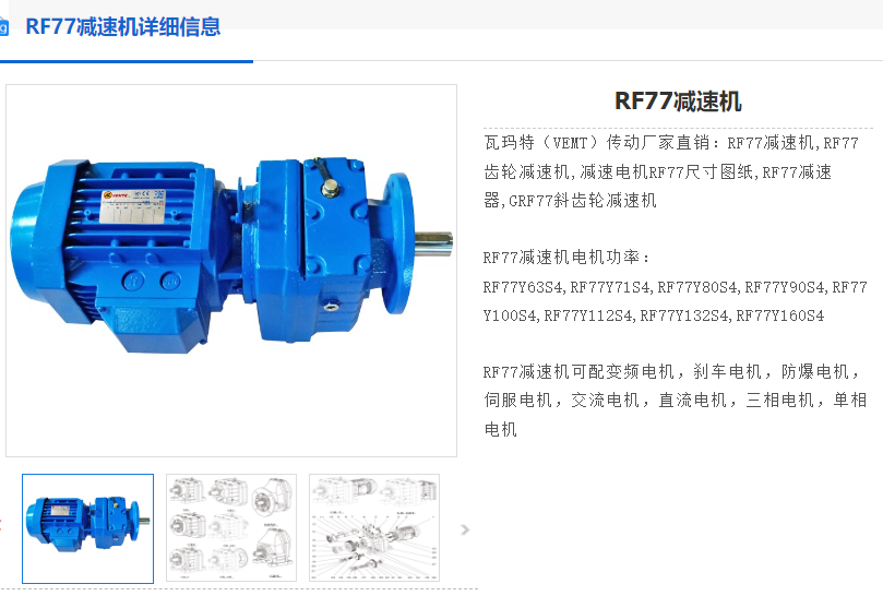 RF77-145.67-SF80-M1減速電機.png