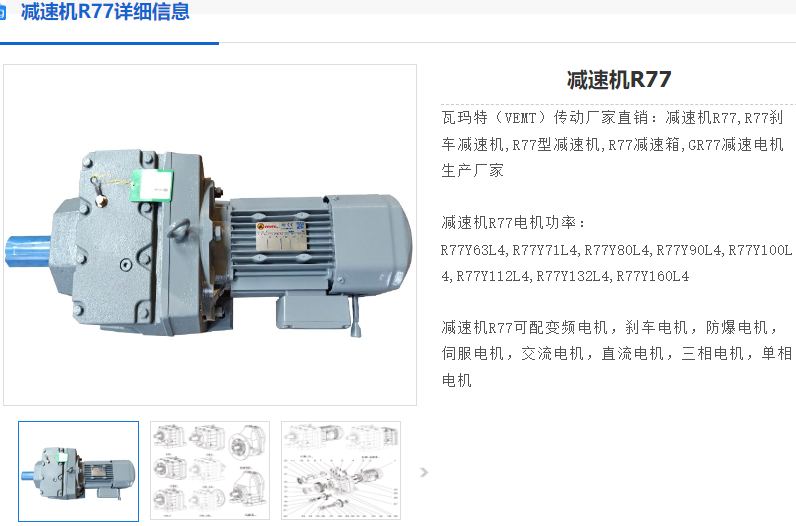 R77-166.59-YEJ-80M2-4-M1-0°減速電機(jī).png