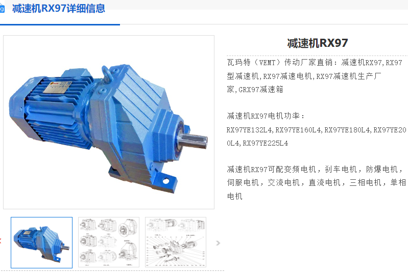 RX97-3.64-AM160-M1減速電機.png