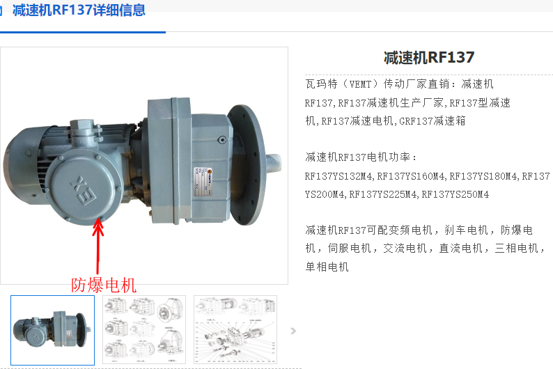 RF137-14.51-Y225S-4-37KW-M4-0°減速電機(jī).png