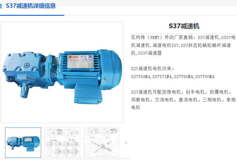 S37-10.23-YVP80M2-4-0.75KW-M1-180°-B減速機.png