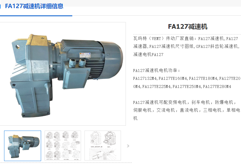 FA127-31.33-Y-30KW-4P-M1-0減速電機.png