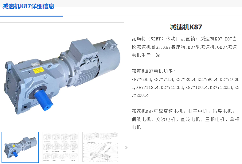 K87DRE100M4/BE5/HR/TF/IS減速電機(jī).png