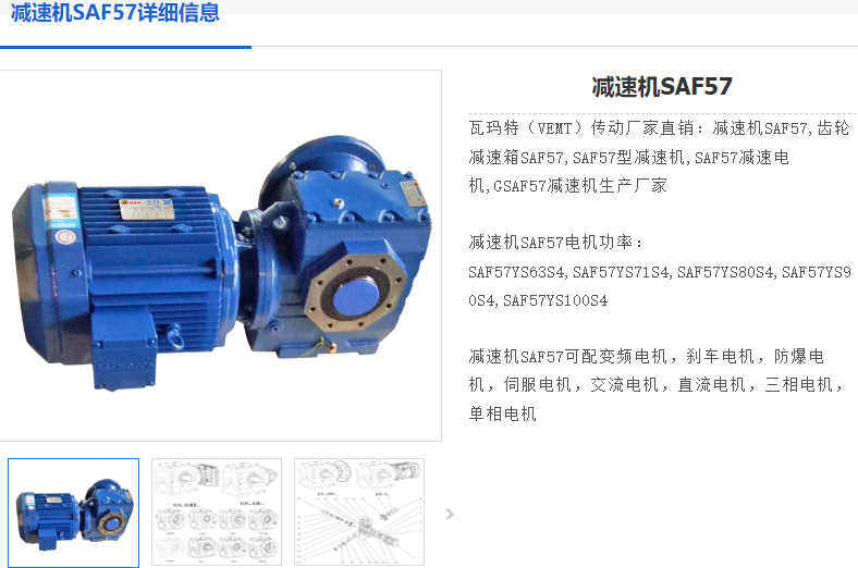 SAF57蝸輪減速電機.png