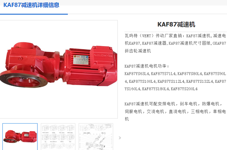 KAF87-49.16-M5-A-CCW減速機(jī),傘齒輪減速電機(jī).png