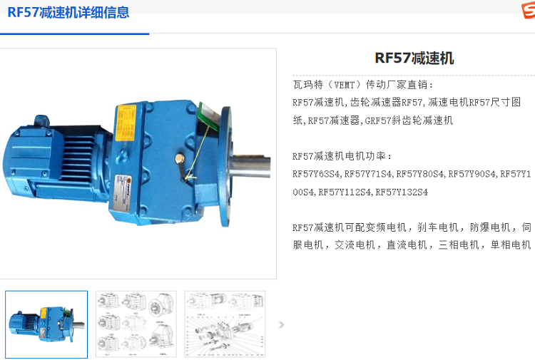 RF57-ZP1.1-4P-43.30-M1-Φ200減速電機(jī),齒輪減速機(jī).png