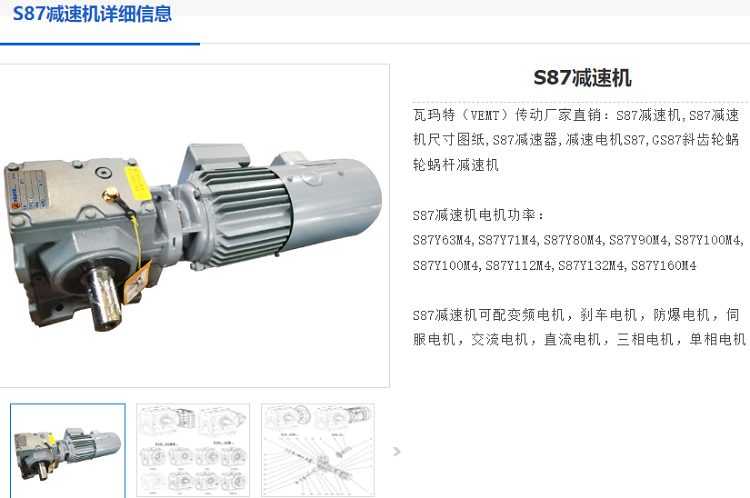 SAB87-P7.5-139.05-M1-Φ60減速電機(jī).png