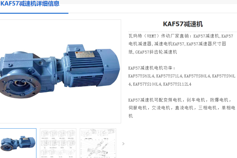 KAF57-Y0.75-4P-44.43-M2-90°-A減速電機(jī).png