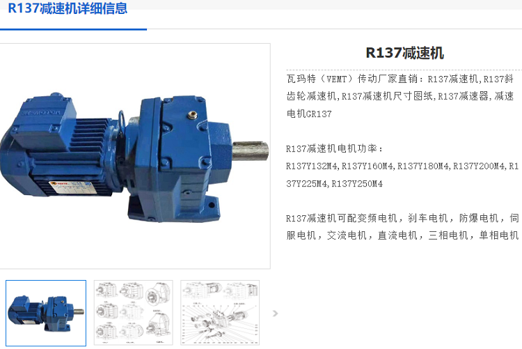 R137-50.86-AM160-M1減速電機(jī).png