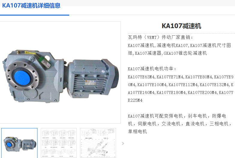 DLKAB107-12-DMP132S-4E-M1-R-5.5Kw減速電機(jī).png