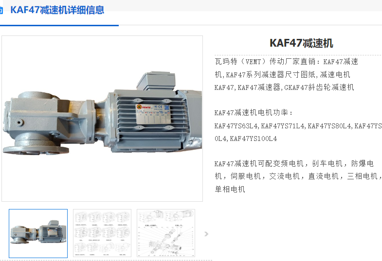 KAF47-Y2-0.55-4P-90.86-M1減速電機.png