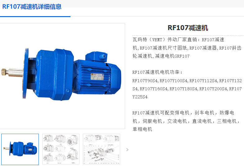 RF107-40.37-YB5.5-36R|MIN DJ80減速電機(jī)型號解析.png