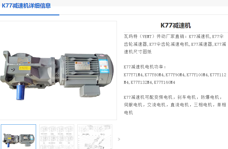 K77-12.36-M1-AM180減速電機(jī).png