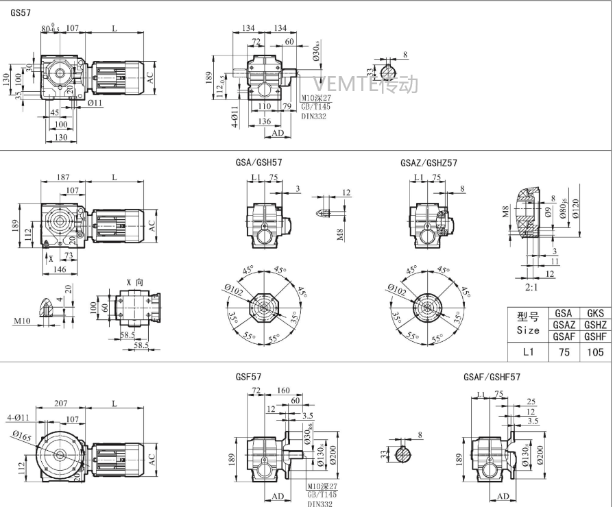 SC57 SCAF57 SCA57 SCF57減速機(jī)電機(jī)型號(hào)及尺寸圖.png