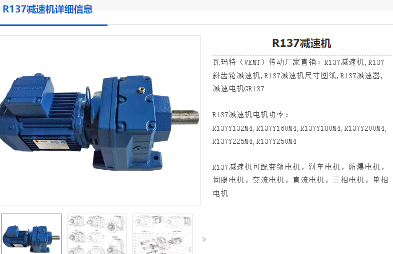 R137-80.91-D160L4-15KW-M1減速電機(jī).png