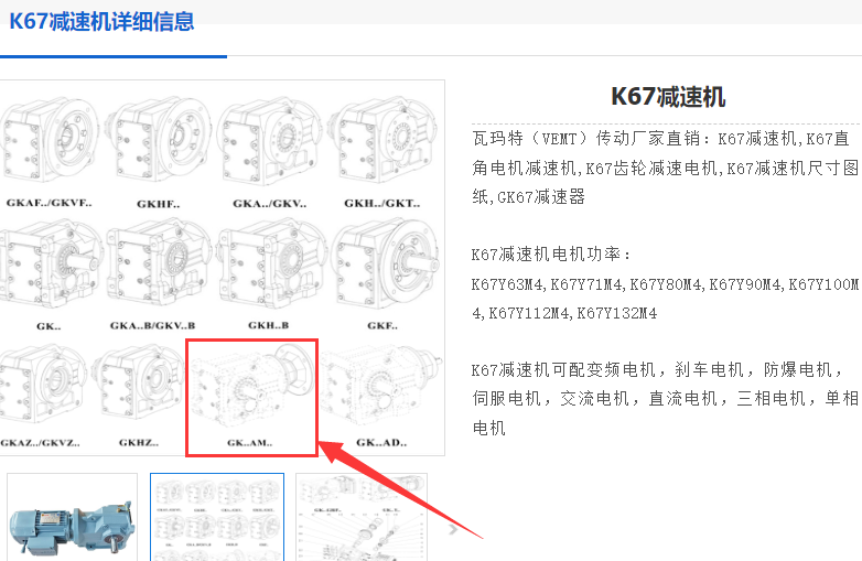 K67-22-SF180-114.3-35-SA減速電機(jī).png