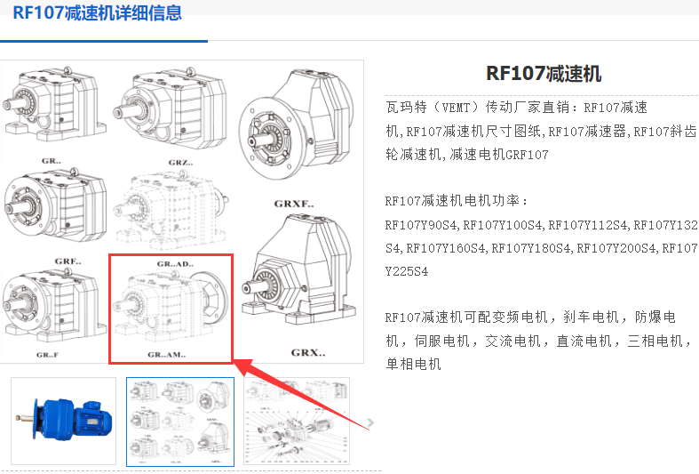 BRF107AM180M4-20.07-F450-M4減速電機(jī)型號(hào).png