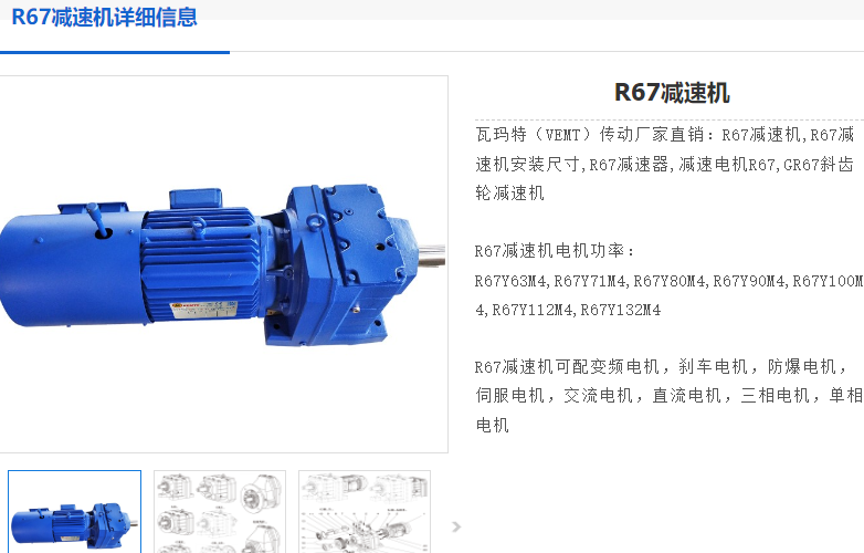 R67DRN80MK4/BE1/HF/AK8W減速電機(jī)型號(hào).png