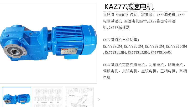 KAZ77-40.04-1.5KW-4P-M1-A-90減速電機(jī)型號.png