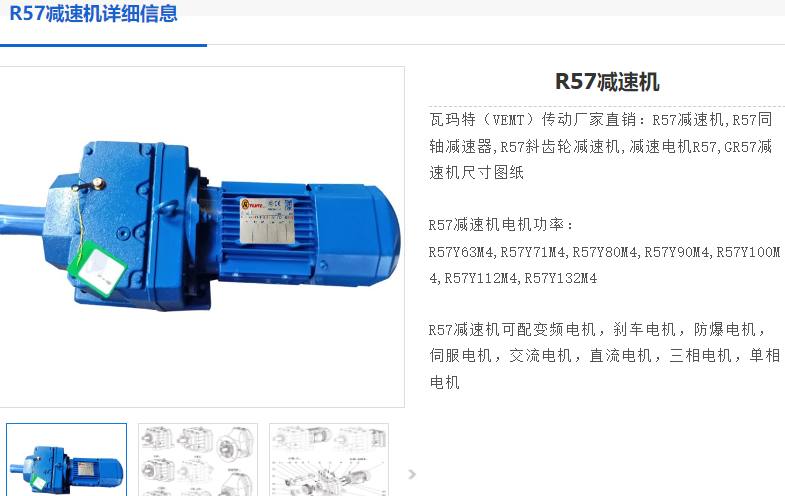 R57DRE80M4-BE-M1-0-0.75KW減速電機(jī)型號.png