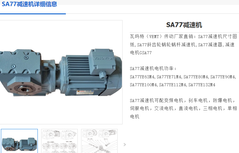 SA77DRN112M4-NA27-M4-B-0°-φ50減速電機型號.png