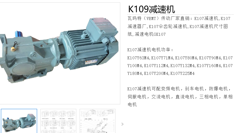 K109-LHN100LD4PF\i=126\無逆止器\M4減速電機(jī)型號(hào).png