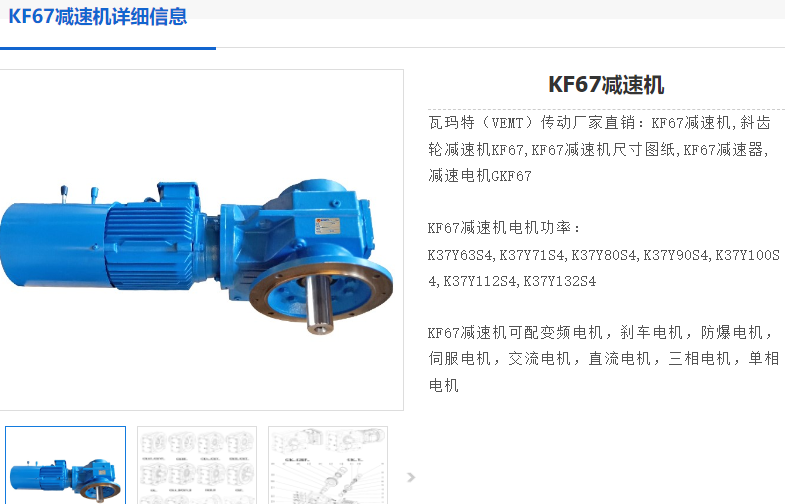 KF67DRN100LS4BE5HR減速電機(jī)型號.png