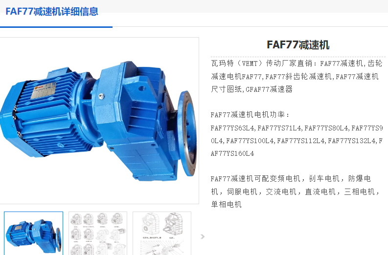 GFAF77-5.16-YVPEJ132M4-7.5KW-A-M1-0減速電機(jī)型號(hào).png