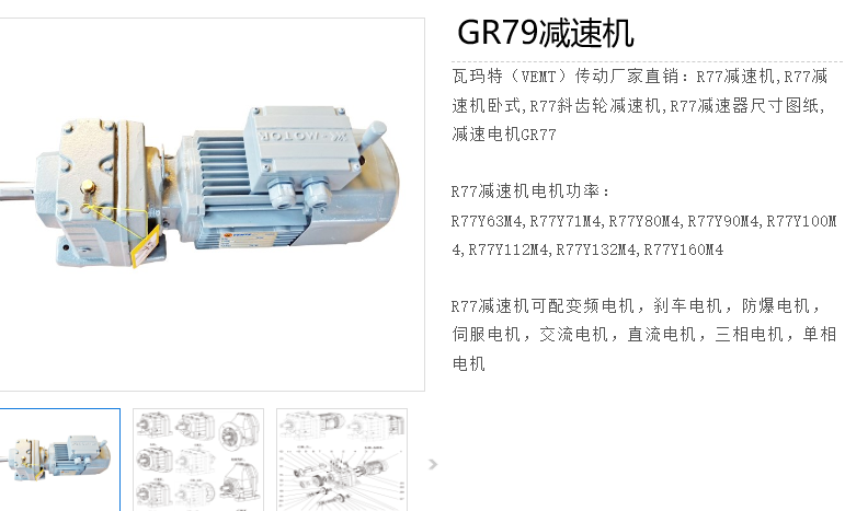 GR79_2.2kW-1440rpm-136.83減速電機型號.png