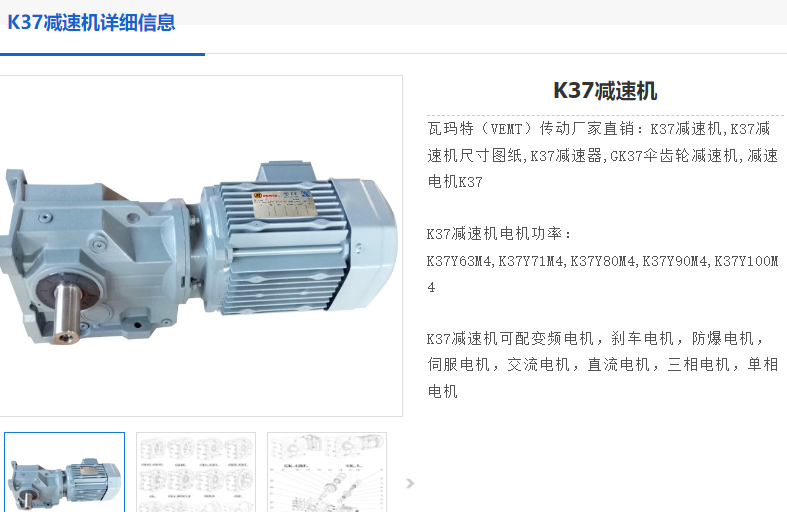 K37 DRN90L4/BE2HR/1.5KW/i=12.14減速電機(jī)型號(hào).png