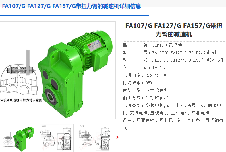 FA127/GDM180L4/BM32/HR/V/OS/22Kw減速電機型號.png