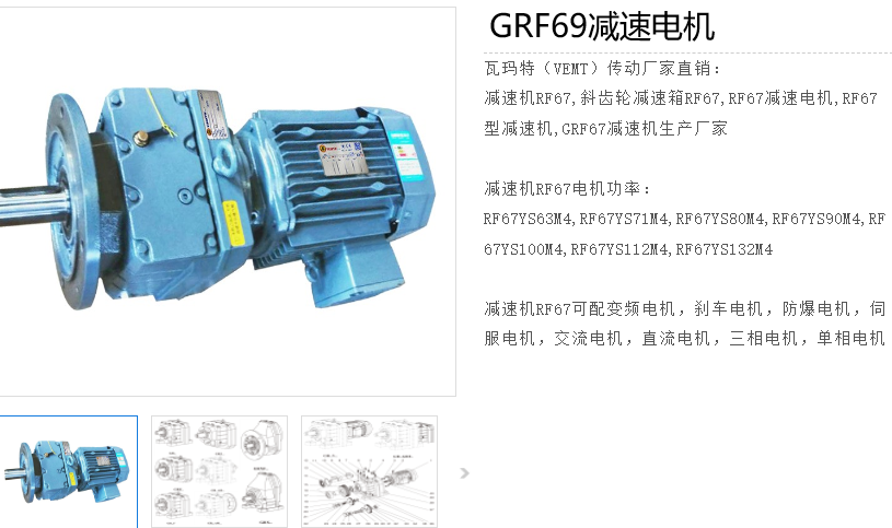 GRF69-Y2.2-4P-39.69-M1減速電機型號.png