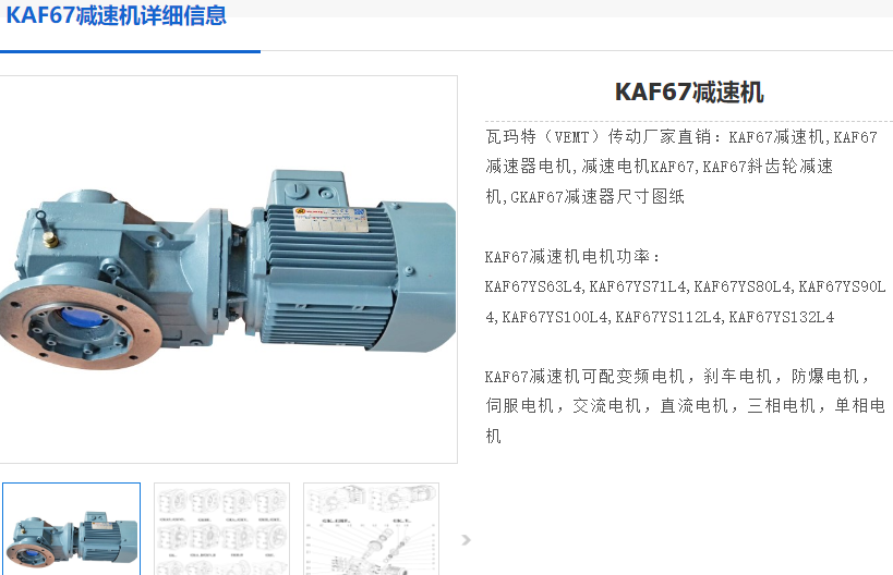 KAF67-76.37-YBVP-1.5KW-4P-A-M3-180°減速電機(jī)型號(hào).png