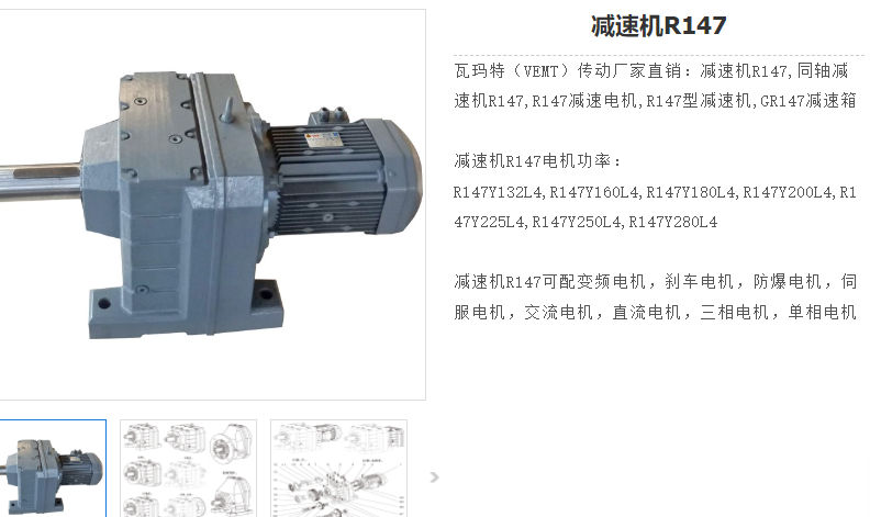 R147/163.31/11KW/4P/M1/0減速電機(jī)型號(hào).png