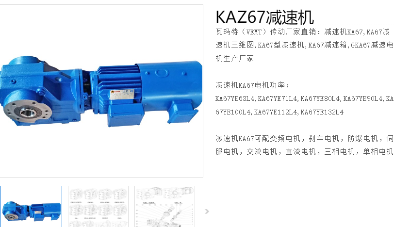 KAZ67-15.19-Y5.5KW-4P-M1-A-0減速電機(jī)型號(hào).png