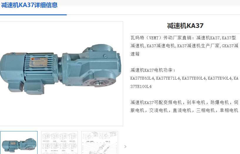 KA37-Y0.37-4P-72.54-M1-0°-B減速電機型號.png