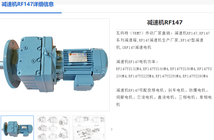 RF147-24.19-YEJ-200L-30KW-4P-M1-0減速電機(jī)型號(hào).png